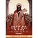 Nicene and Post-Nicene Fathers: Second Series Volume I - Eusebius: Church History, Life of Constantine the Great, Oration in Praise of Constantine