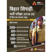 Adda247 A Comprehensive Guide for Bihar Police Constable Exams Book Hindi Medium