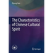 The Characteristics of Chinese Cultural Spirit