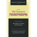 The Old Testament Pseudepigrapha, Volume 1: Apocalyptic Literature and Testaments