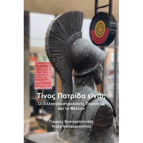 Whose country is this?: The future of Greek-Australian communities