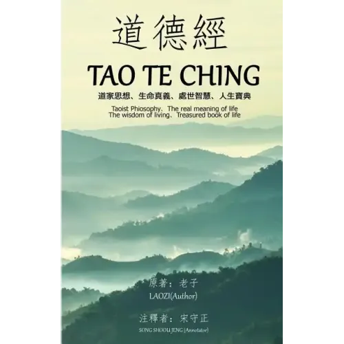 Tao Te Ching (Annotated): Taoist Philosophy The real meaning of life The wisdom of living Treasured book of life