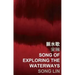 Song of Exploring the Waterways
