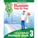 Student Book3, Russian Step By Step: School Edition