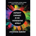 Outright Changes in an Outrageous World: 6 Steps to Activating Lasting Change During Your Darkest Days