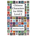 Chinese Characters for HSK, Level 2