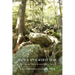Maine's Appalachian Trail: How Seniors Made Section Hiking Easier