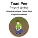 English-Armenian Toad Pee/Դոդոշի չիշիկը Children's Bilingual Picture Book