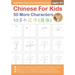 Chinese For Kids 50 More Characters Ages 5+ (Simplified): Chinese Writing Practice Workbook
