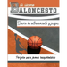 El diario de entrenamiento y juegos de baloncesto: Graba y rastrea tu juego de entrenamiento y rendimiento de temporada: perfecto para todos los niños