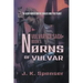 Nørns of Vulvar