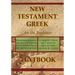 New Testament Greek for the Beginner Textbook