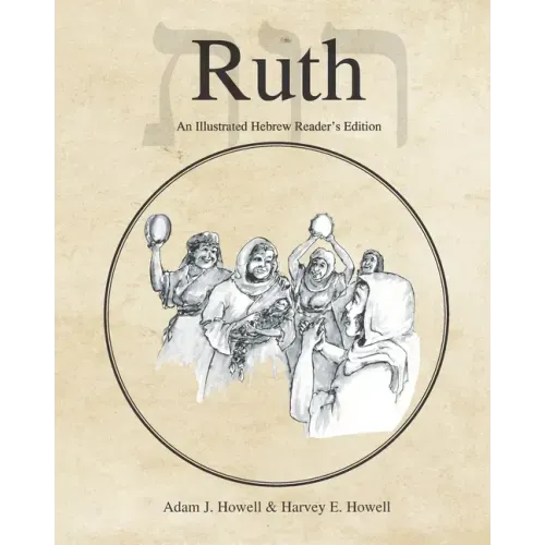 Ruth: An Illustrated Hebrew Reader's Edition