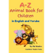 A-Z Animal Book for Children (in English and Yoruba)