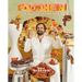 Foodheim: A Culinary Adventure [A Cookbook]