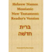 Hebrew Names Messianic New Testament: Reader's Version