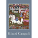 Mahabharata: Vana Parva: English Translation