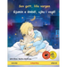 Sov gott, lilla vargen - Gjumin e ëmbël, ujku i vogël (svenska - albansk)