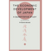Economic Development of Japan: A Quantitative Survey