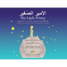 The Little Prince - English and Levantine Arabic Side by Side: A new parallel translation of the timeless classic story