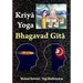 Kriya Yoga Bhagavad Gita