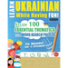 Learn Ukrainian While Having Fun! - For Beginners: EASY TO INTERMEDIATE - STUDY 100 ESSENTIAL THEMATICS WITH WORD SEARCH PUZZLES - VOL.1 - Uncover How