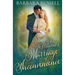 The Viscount's Marriage of Inconvenience