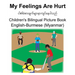 English-Burmese (Myanmar) My Feelings Are Hurt Children's Bilingual Picture Book