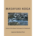 Extract of the Master Techniques for Shakuhachi: Japanese Bamboo Flute