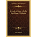 Jewish Artisan Life in the Time of Christ