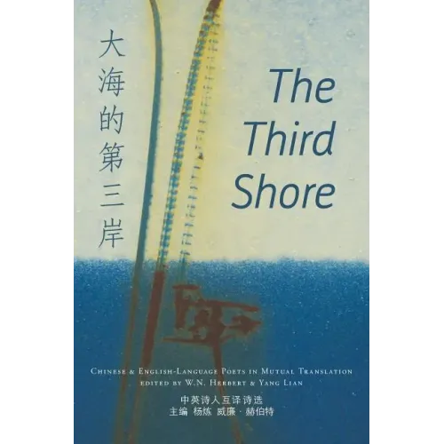 The Third Shore