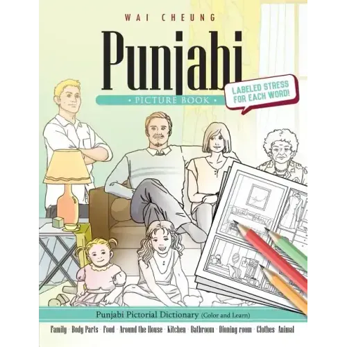 Punjabi Picture Book: Punjabi Pictorial Dictionary (Color and Learn)