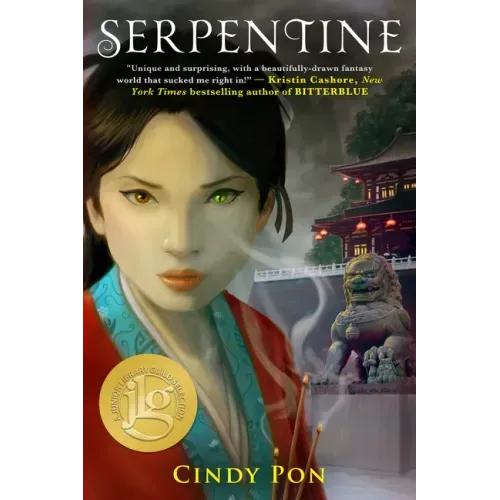 Serpentine
