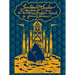 Sindbad the Sailor and Other Stories from the Arabian Nights