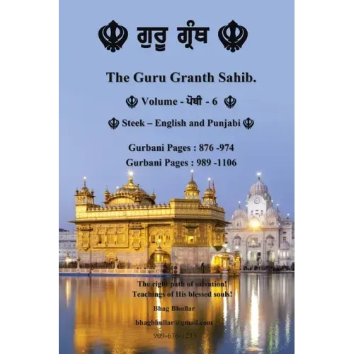 The Guru Granth Sahib (Volume - 6)