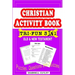 Christian Activity Book (Old & New Testament) Puzzles, Questions and Quizzes: Tri-Fun 3 in 1