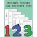 Number Tracing and Activity Book: Counting, Tracing, Writing, Reading, Matching Activities for Preschool through Kindergarten