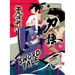 Katanagatari 1 (Paperback): Sword Tale