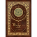 The Murder on the Links (Royal Collector's Edition) (Case Laminate Hardcover with Jacket)