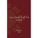 Come Drink With Me: 龙凤呈祥