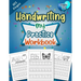 Learn to Write Letter Tracing Book: Preschool Handwriting Practice Alphabet Letter Tracing Workbook for Pre K, Kindergarten and Kids Ages 3-5