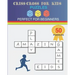 Criss-Cross For Kids Puzzles: Perfect For Beginners