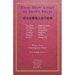Trees Grow Lively on Snowy Fields: Poems from Contemporary China
