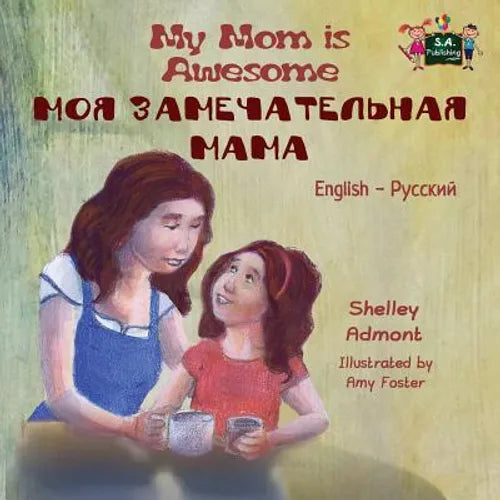 My Mom is Awesome: English Russian Bilingual Edition