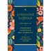Password Logbook (Hip Floral): Keep Track of Usernames, Passwords, Web Addresses in One Easy and Organized Location