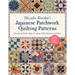 Shizuko Kuroha's Japanese Patchwork Quilting Patterns: Charming Quilts, Bags, Pouches, Table Runners and More