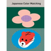 Japanese Color Matching