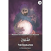 The Charlatan: Modern Standard Arabic Reader