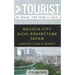 Greater Than a Tourist- Nagoya City Aichi Prefecture Japan: 50 Travel Tips from a Local