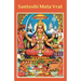 Santoshi Mata Vrat